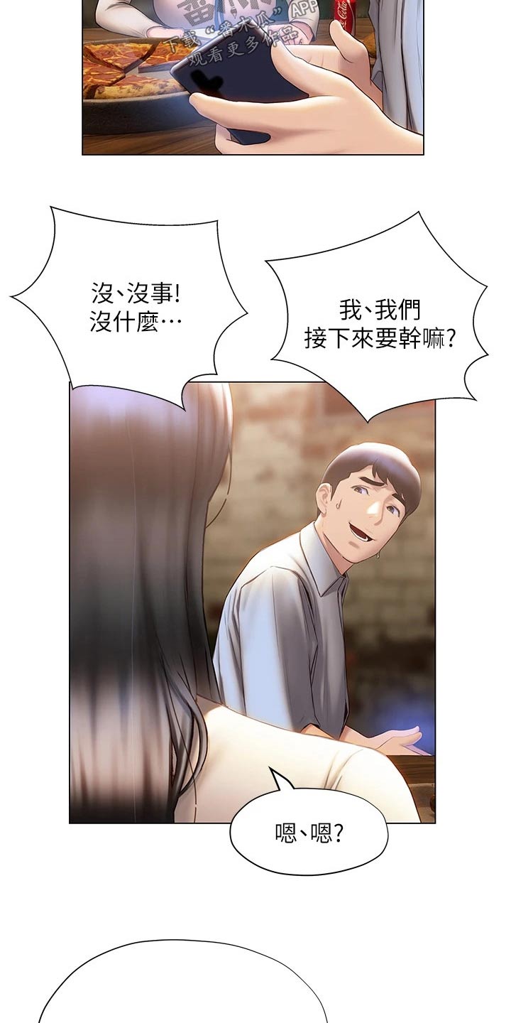 第56章：约会26