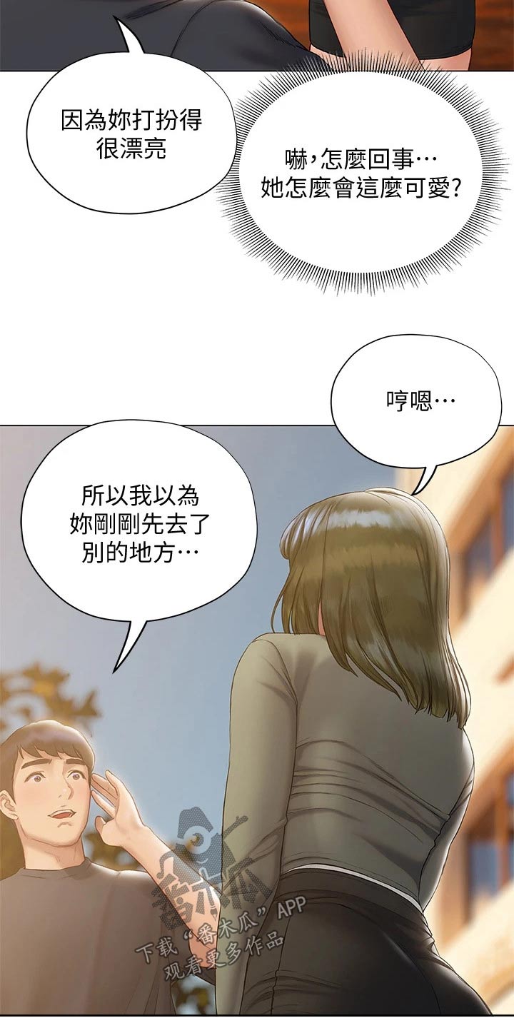 第35章：约会5