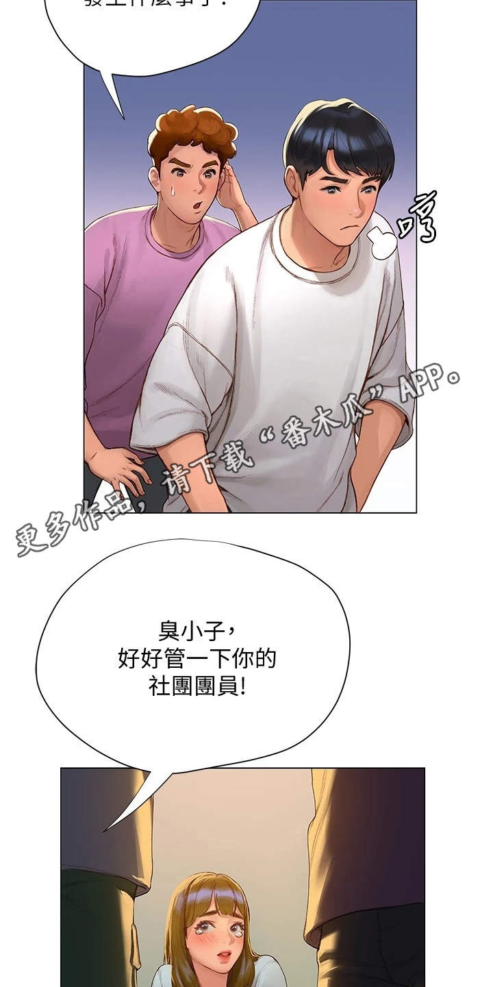 第10章：似曾相识13