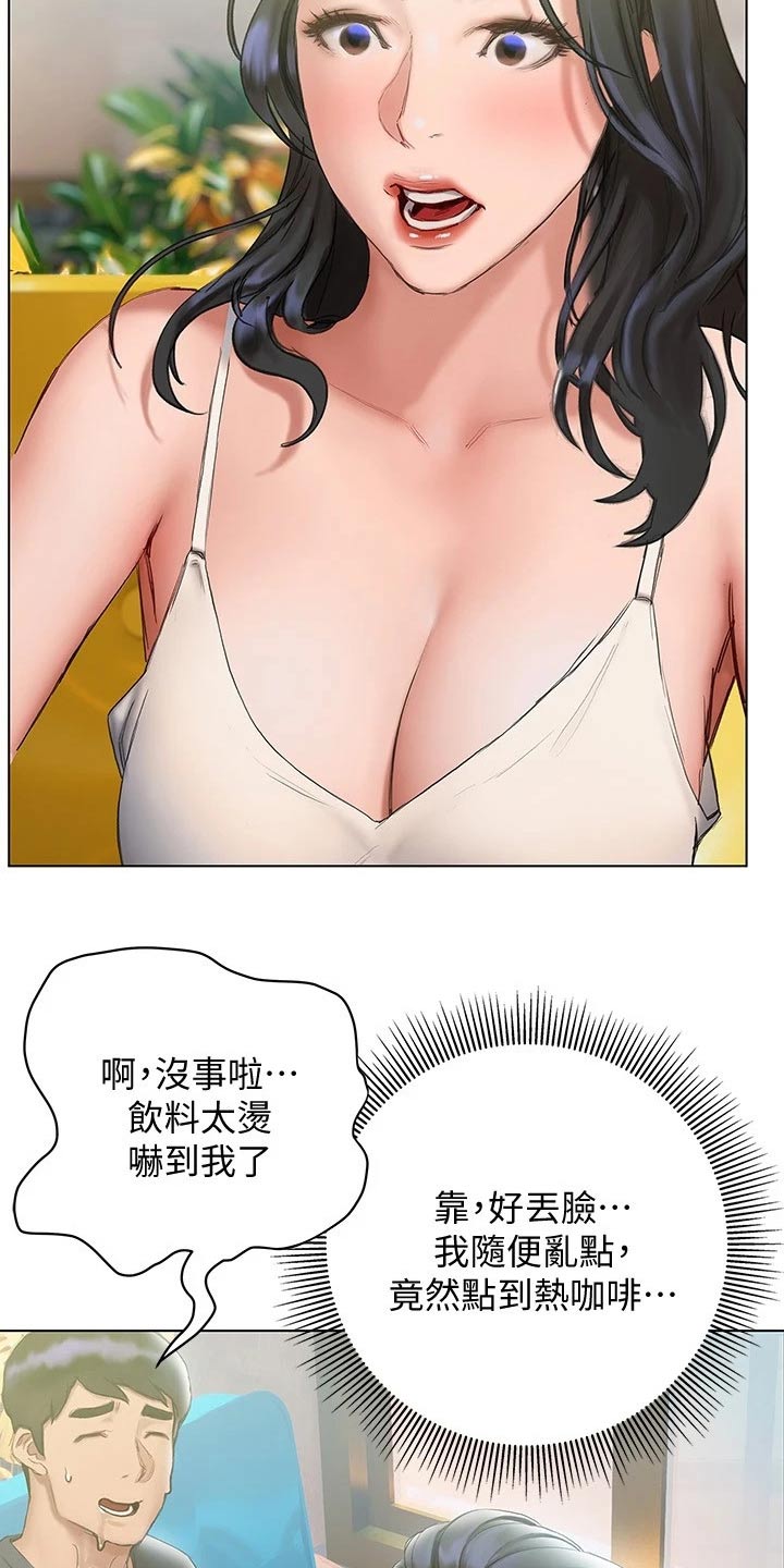 第32章：长大了9