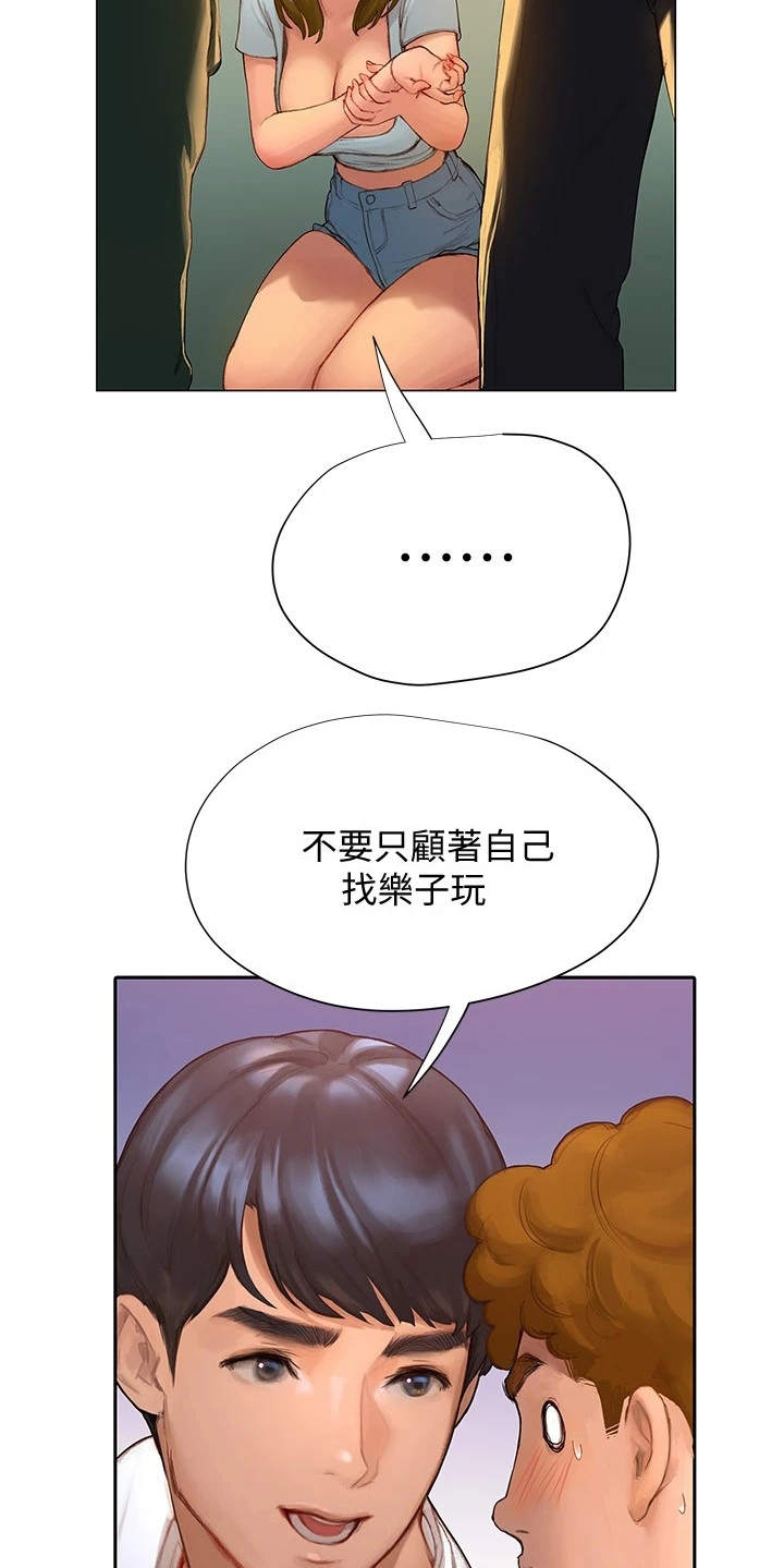 第10章：似曾相识14