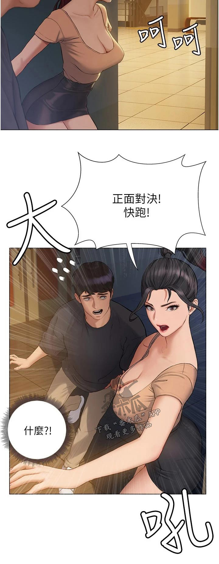 第27章：偷爬19