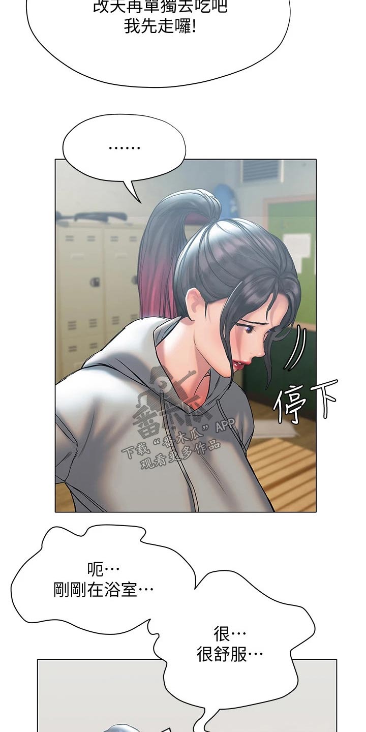 第44章：等待19