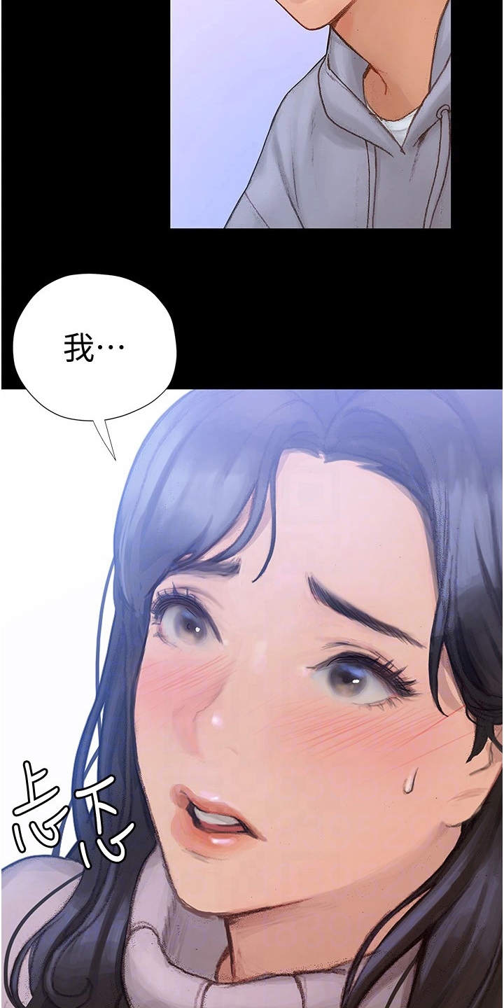 第5章：情不自禁12