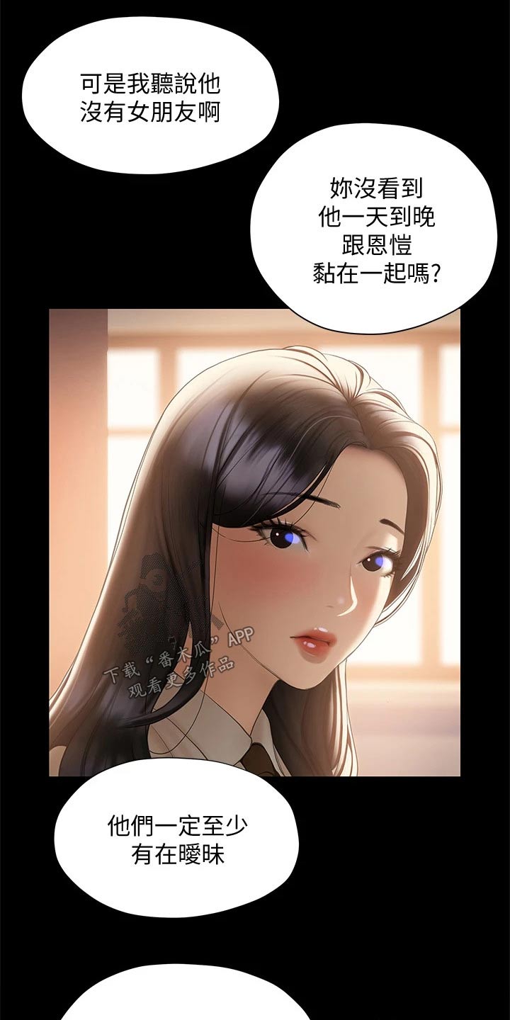第48章：相对6