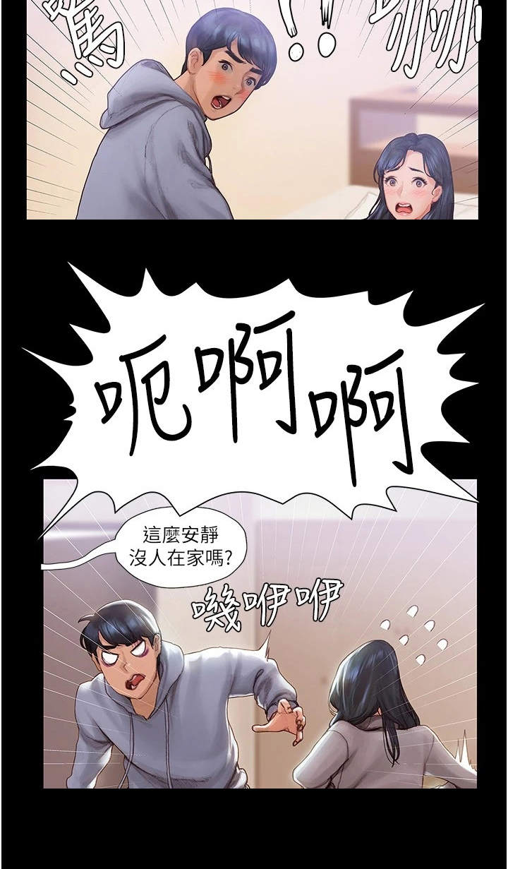 第5章：情不自禁21