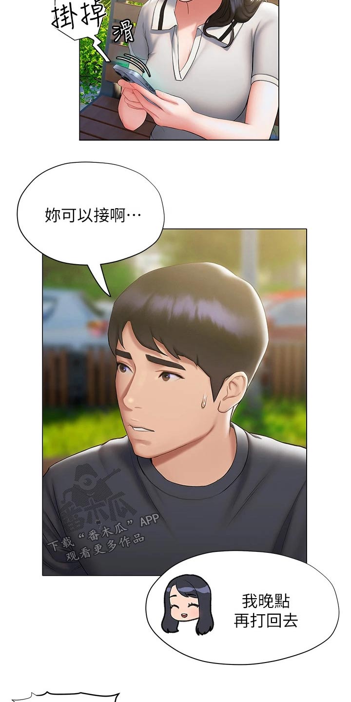 第40章：反应23