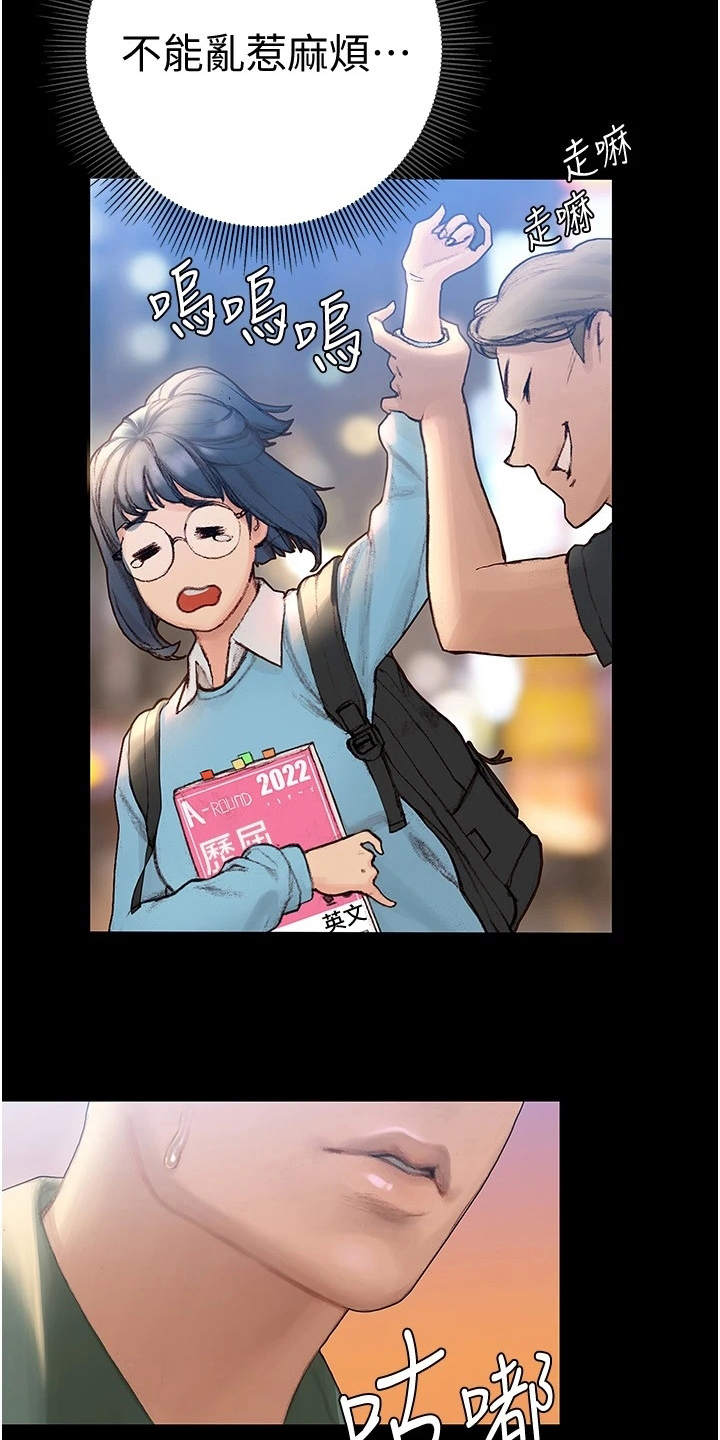 第6章：英雄救美15