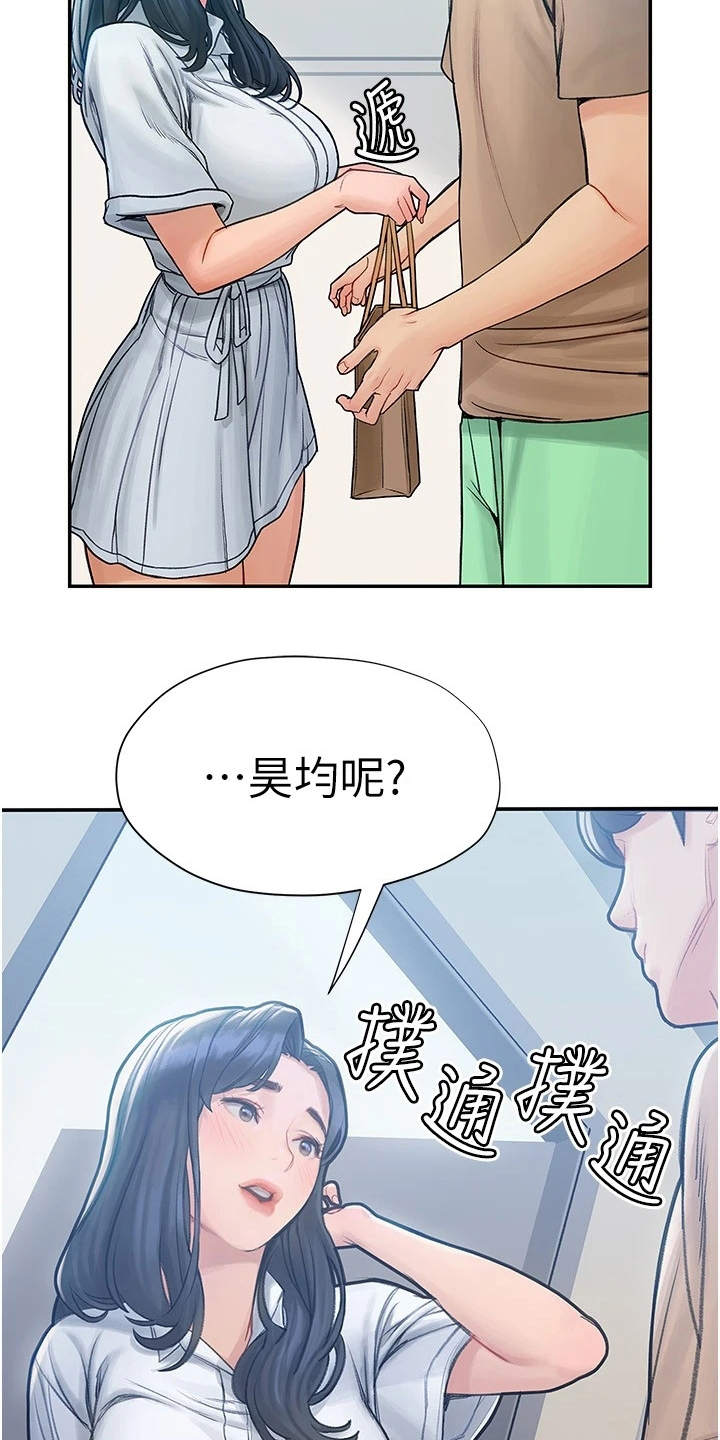 第16章：大头照12