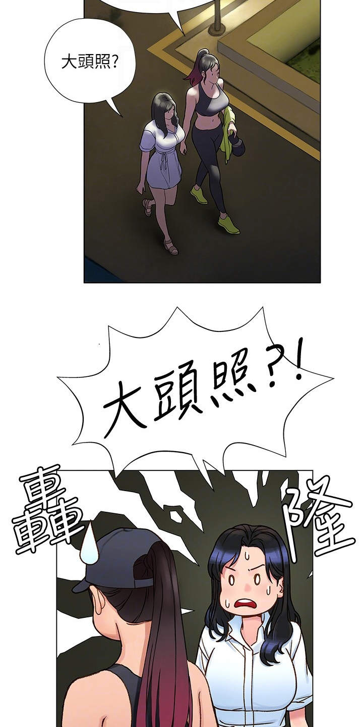 第17章：失神8