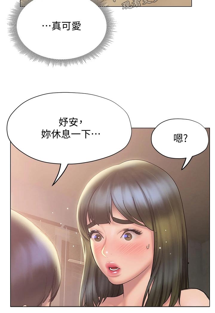 第47章：突然过来6