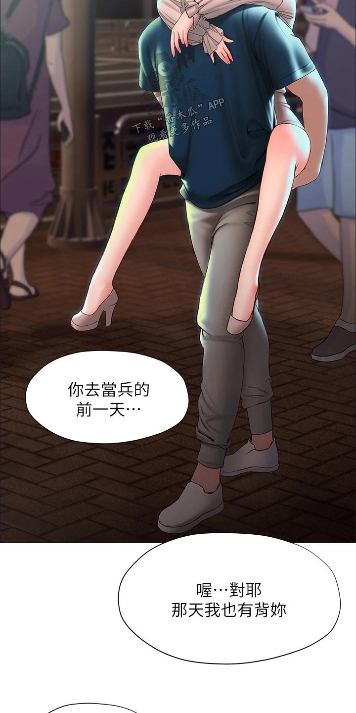 第54章：睡意12