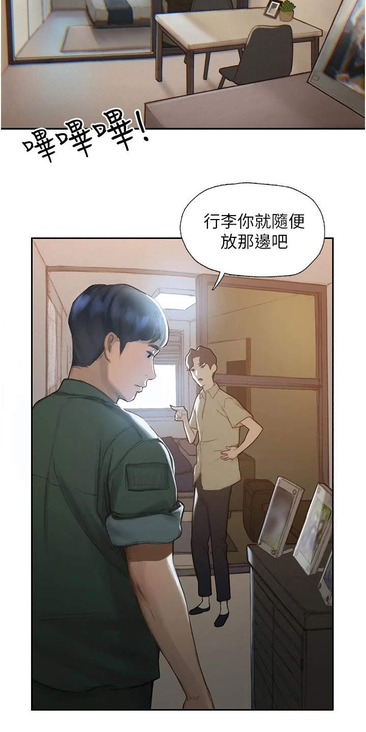 第2章：死党1