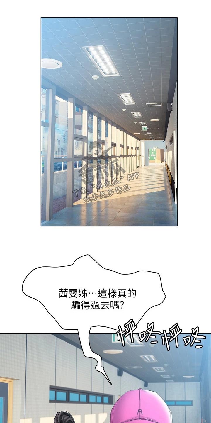 第30章：真漂亮7