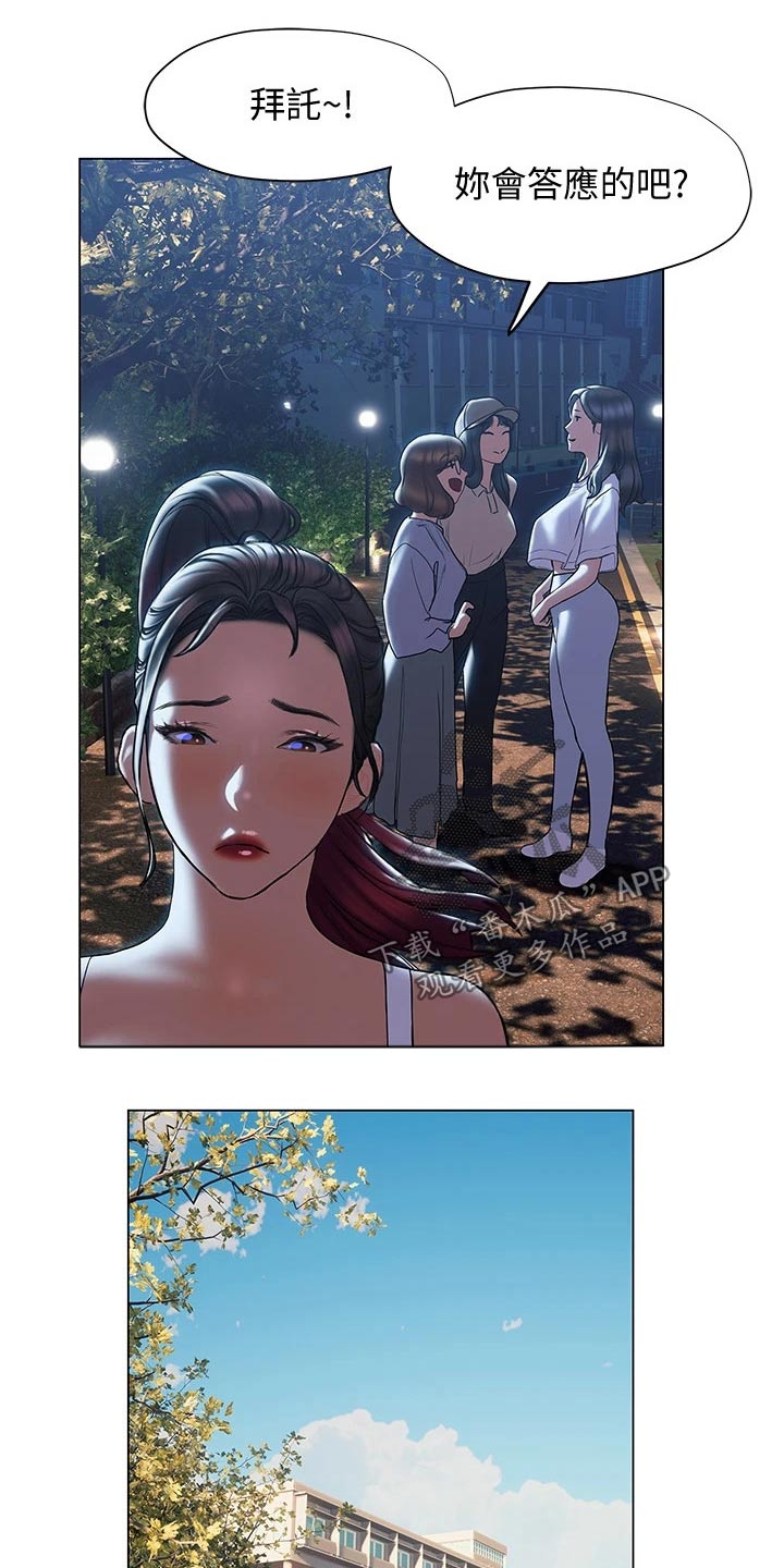 第47章：突然过来22