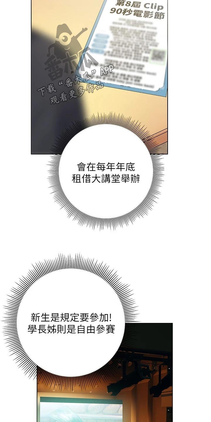 第23章：电影节5