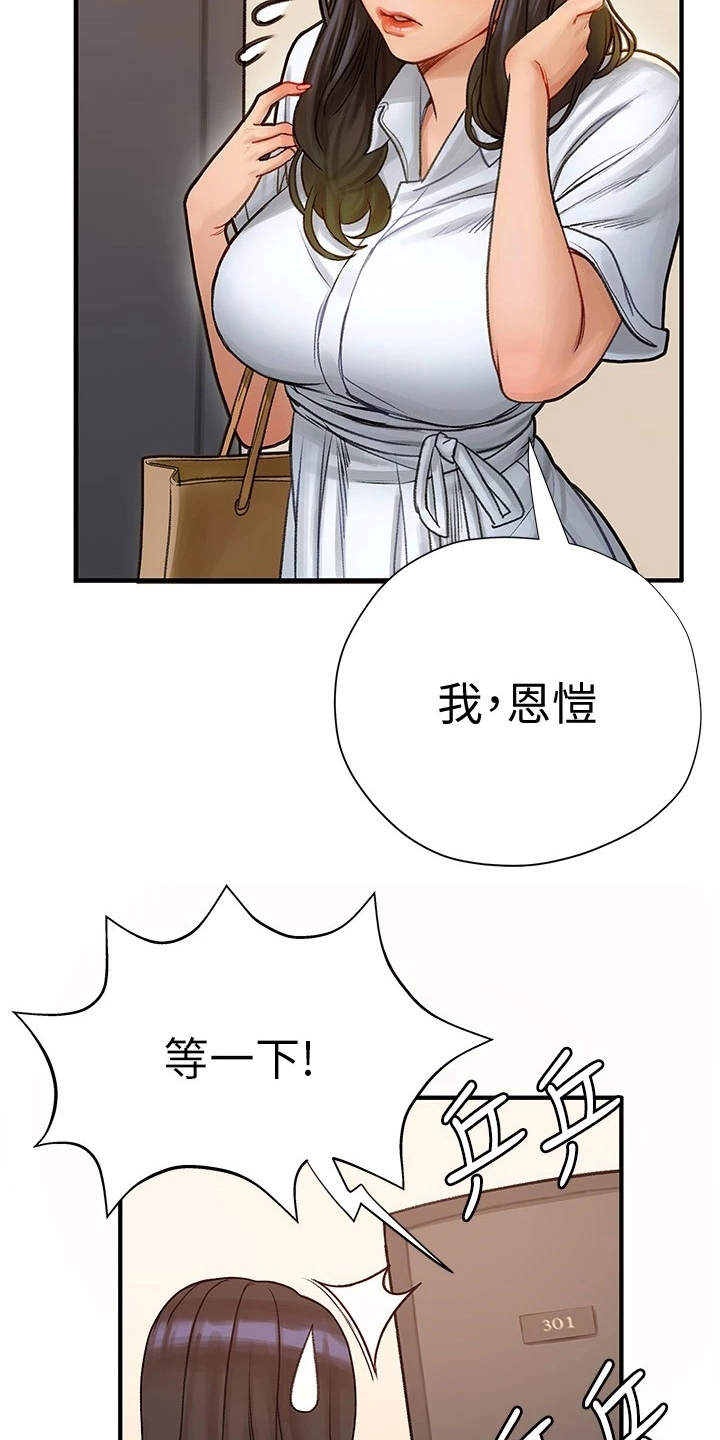 第16章：大头照6