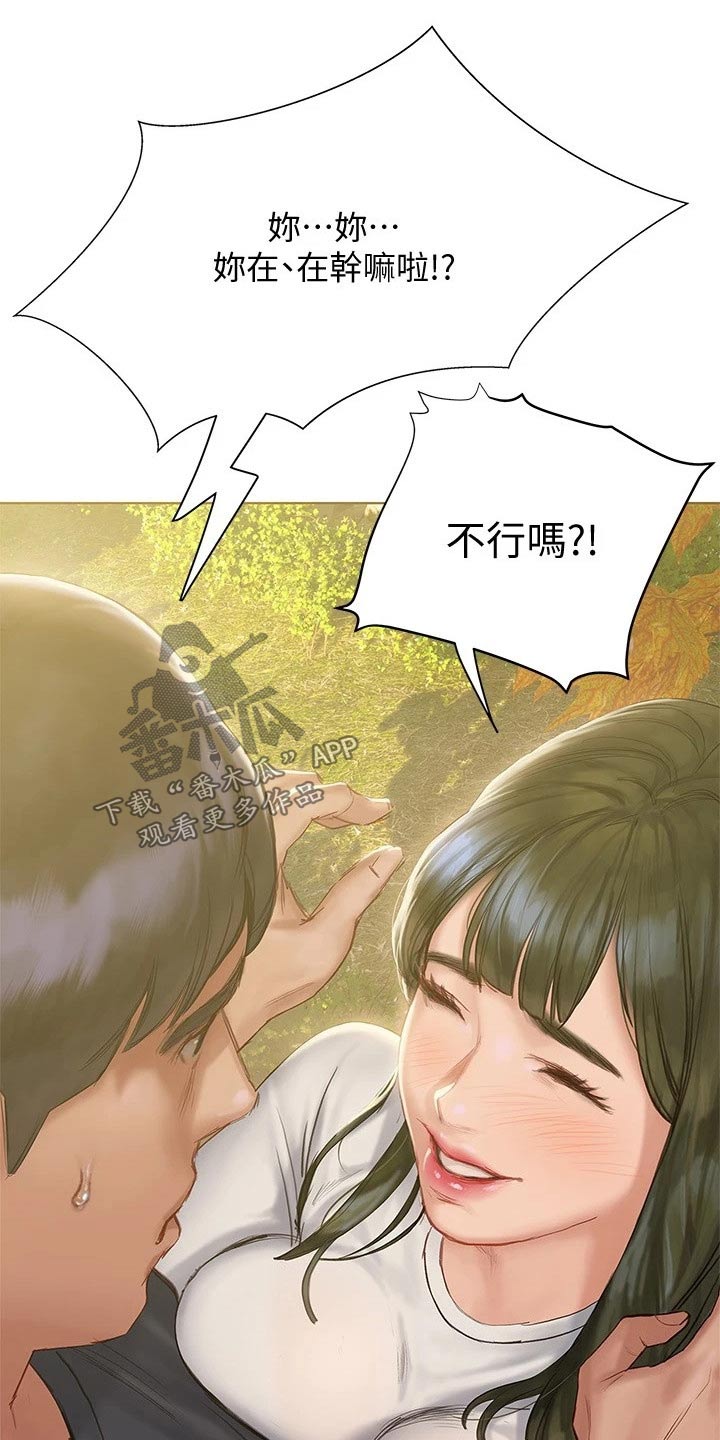 第24章：跟你一组11