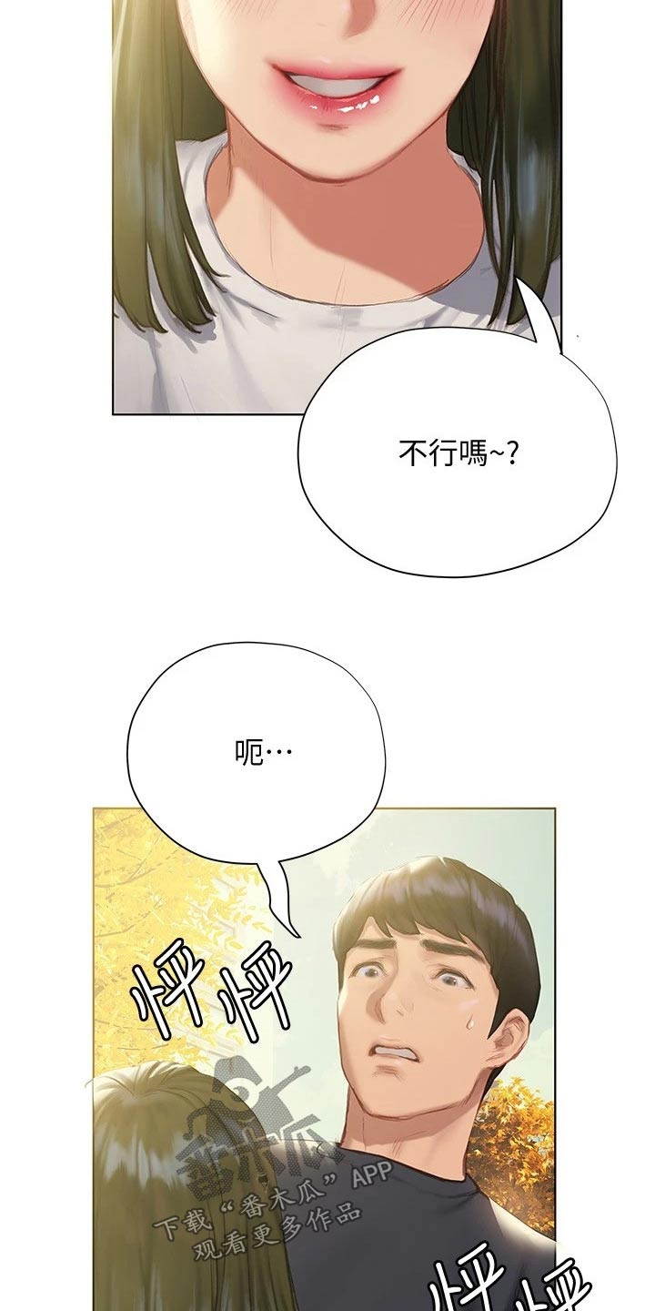 第24章：跟你一组17