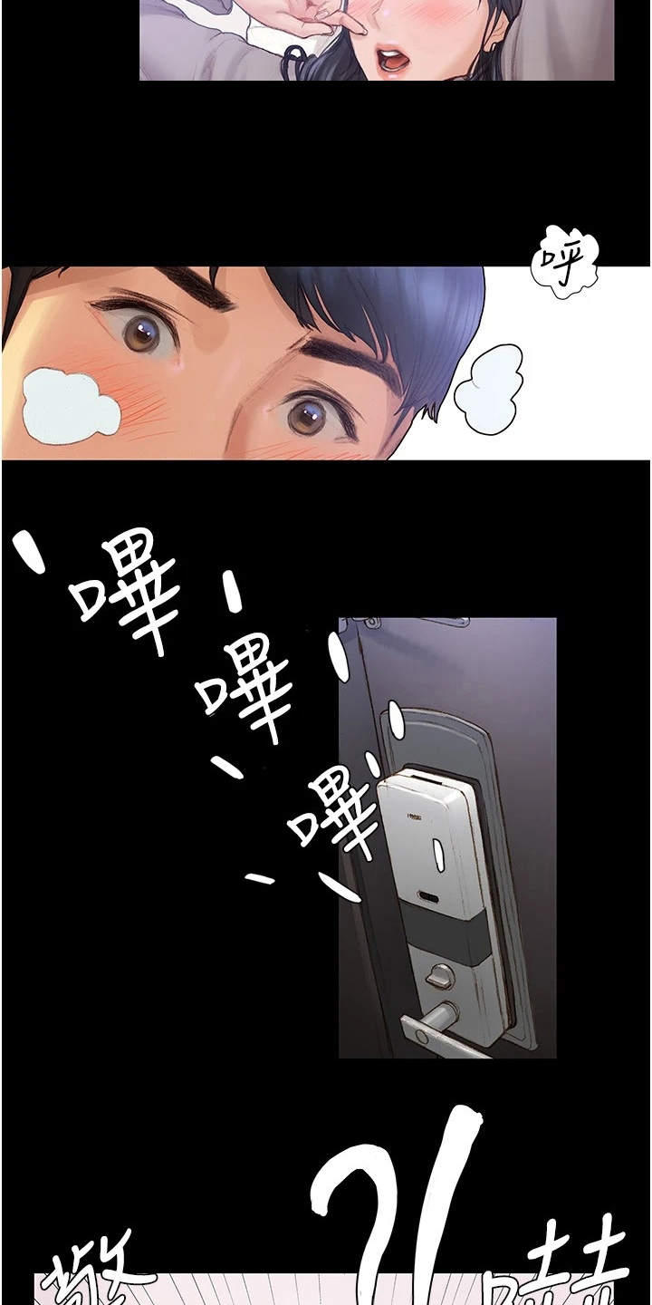 第5章：情不自禁20