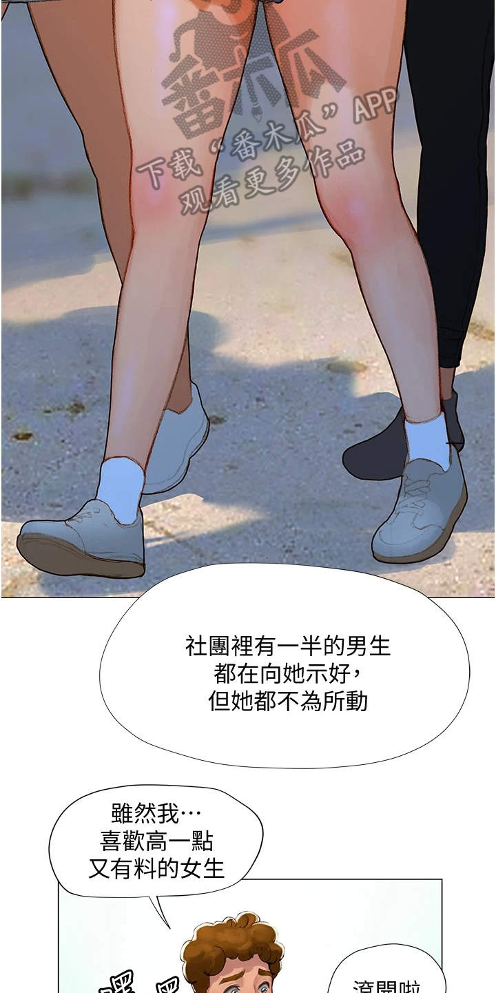 第8章：欢迎会22