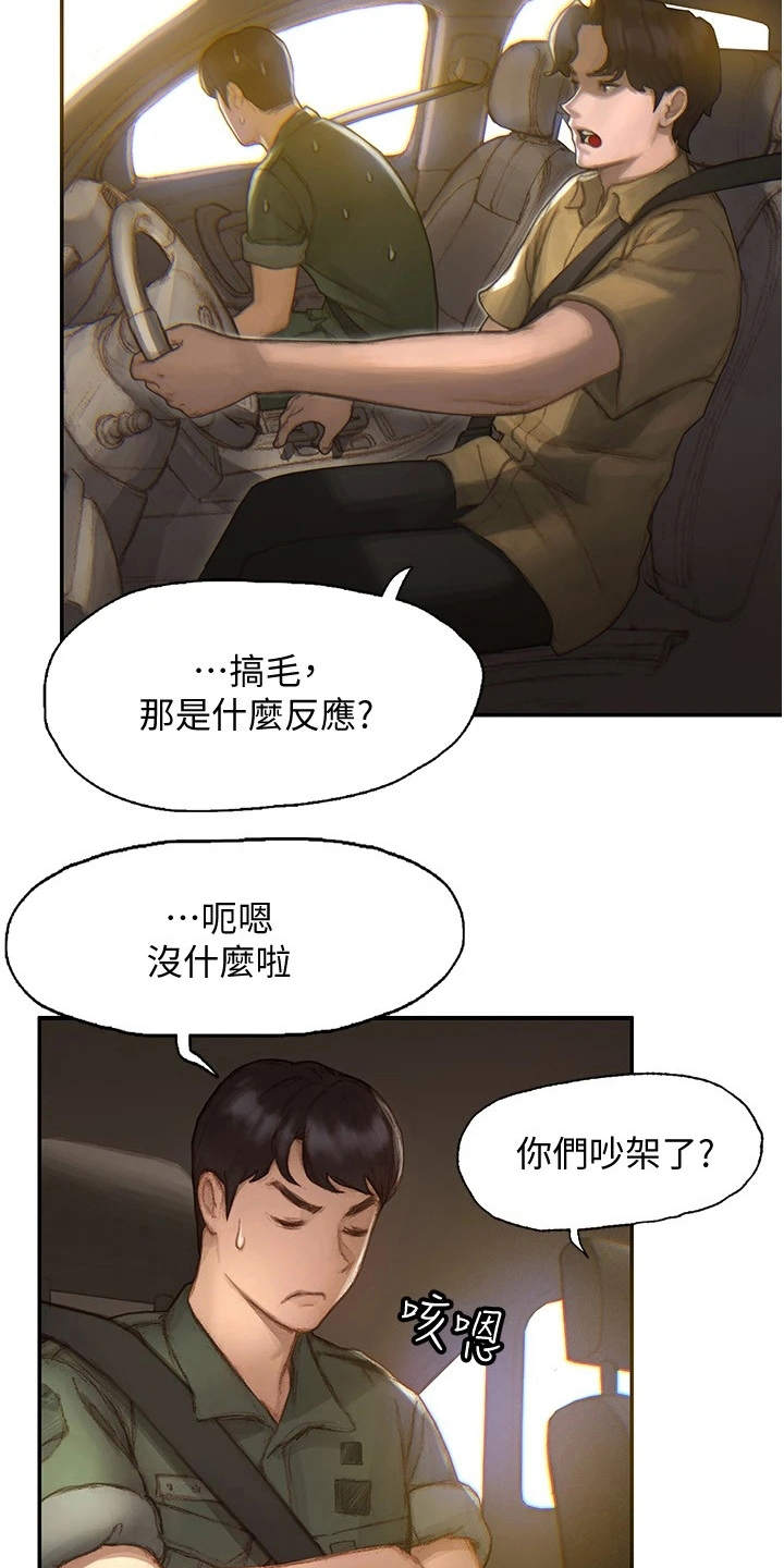 第1章：退伍20