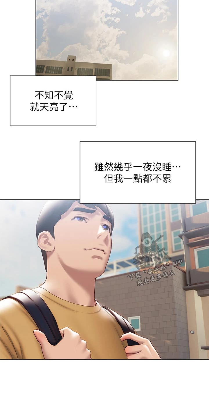 第54章：睡意18