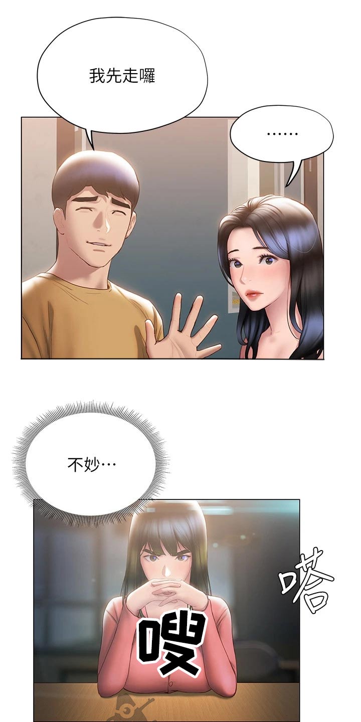 第55章：一探究竟14