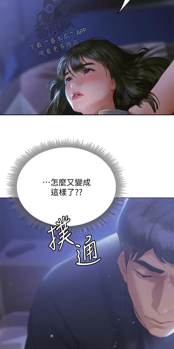 第37章：喝醉5