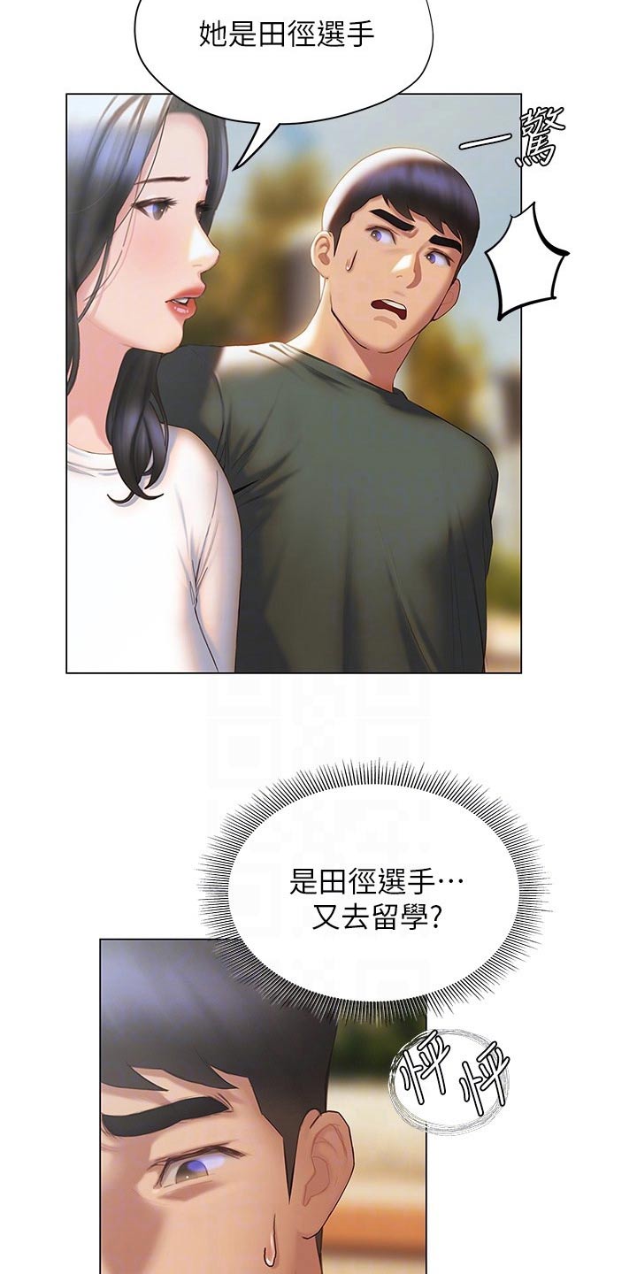 第60章：模模糊糊11