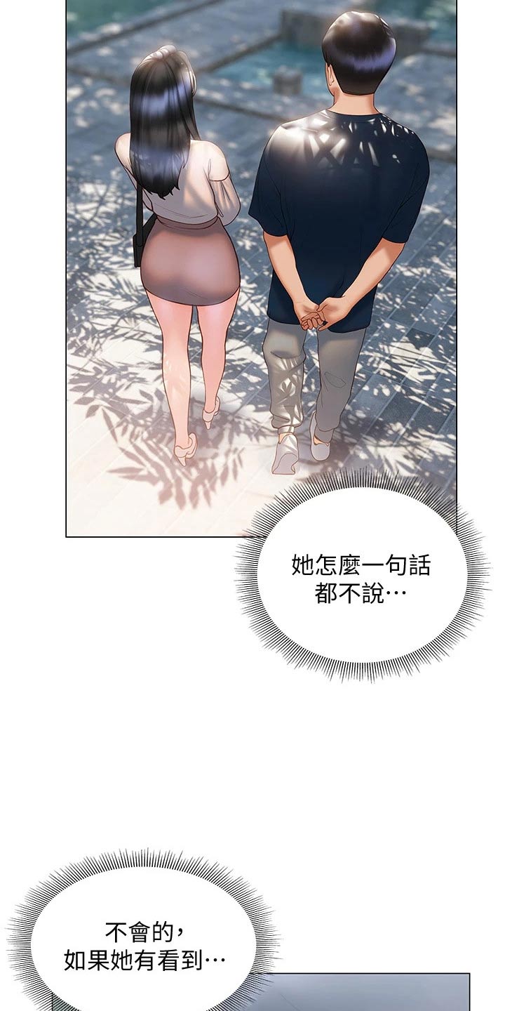 第50章：那是谁15