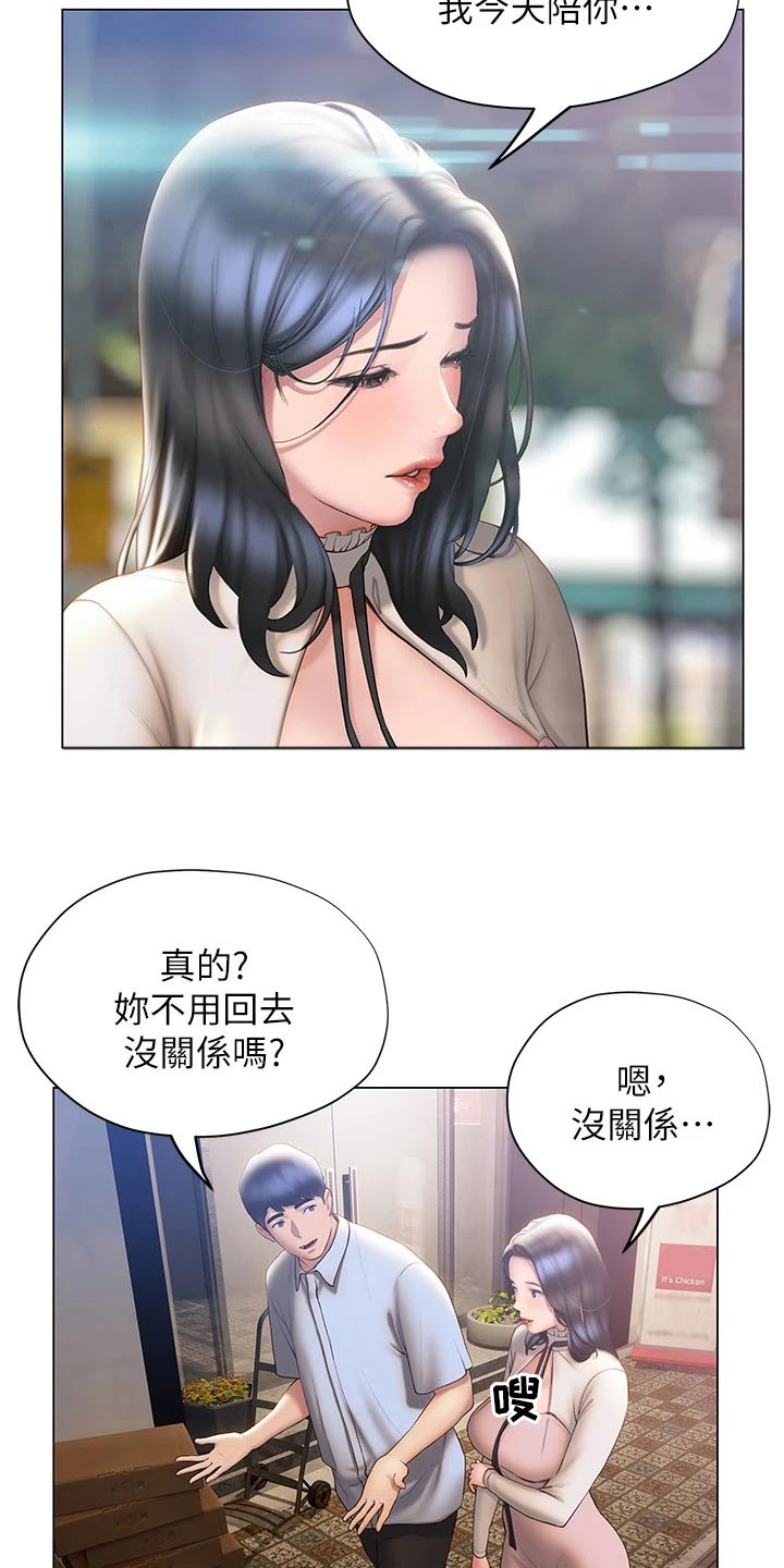 第57章：不分开6