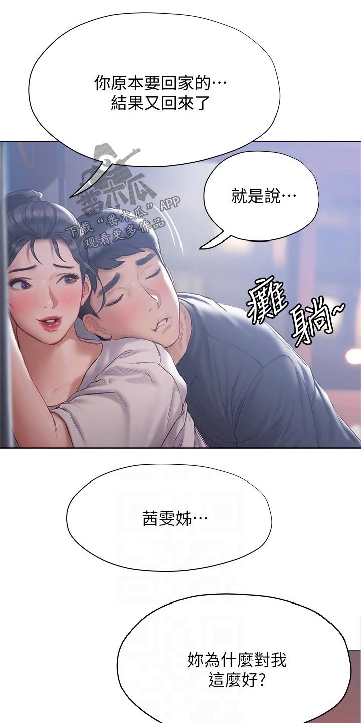 第29章：很满意10