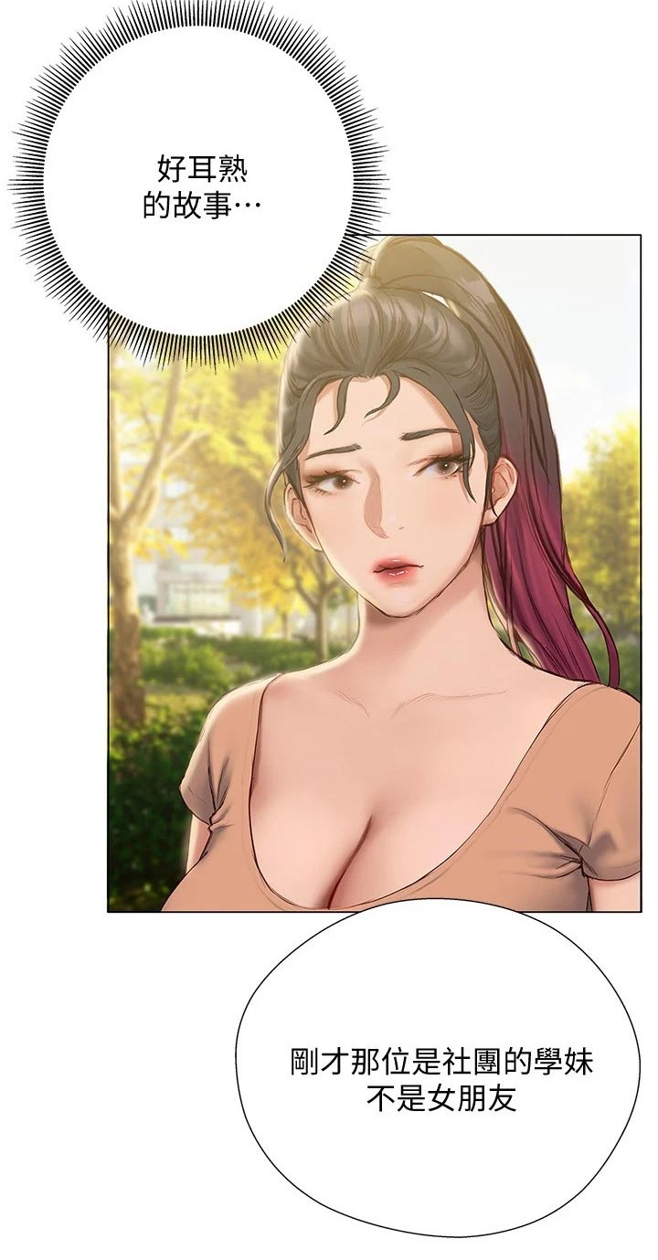 第27章：偷爬7