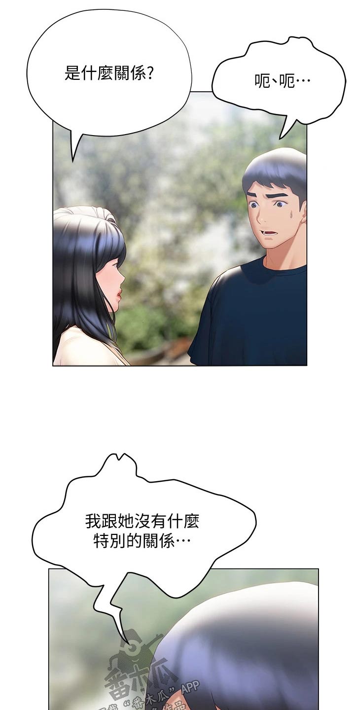 第50章：那是谁21