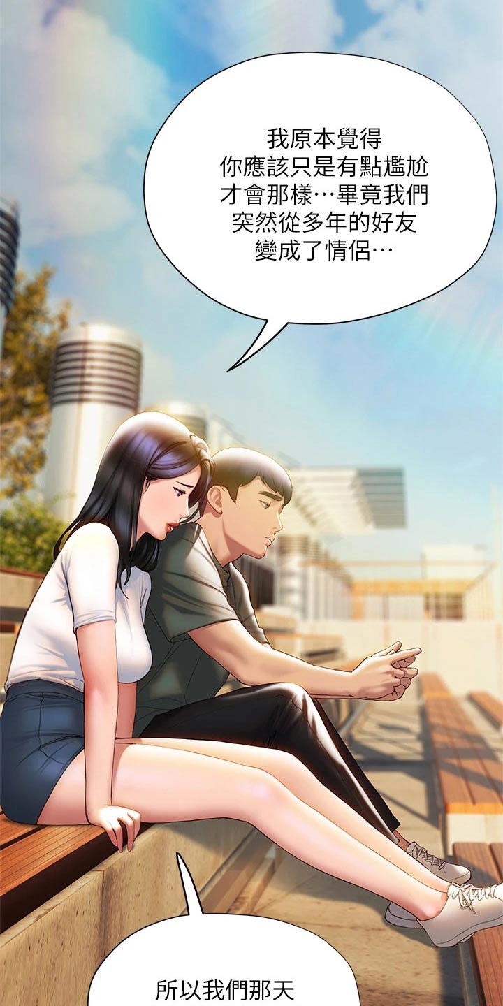 第60章：模模糊糊21