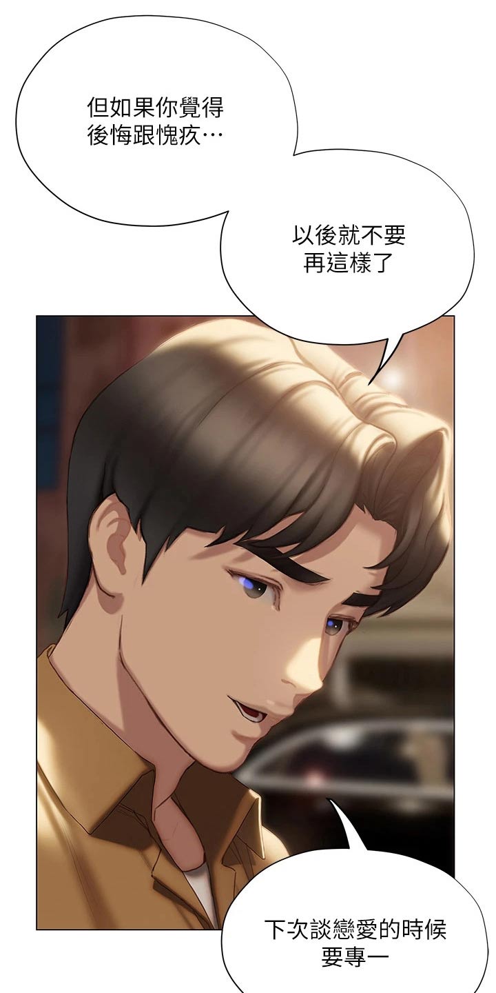 第63章：安慰17