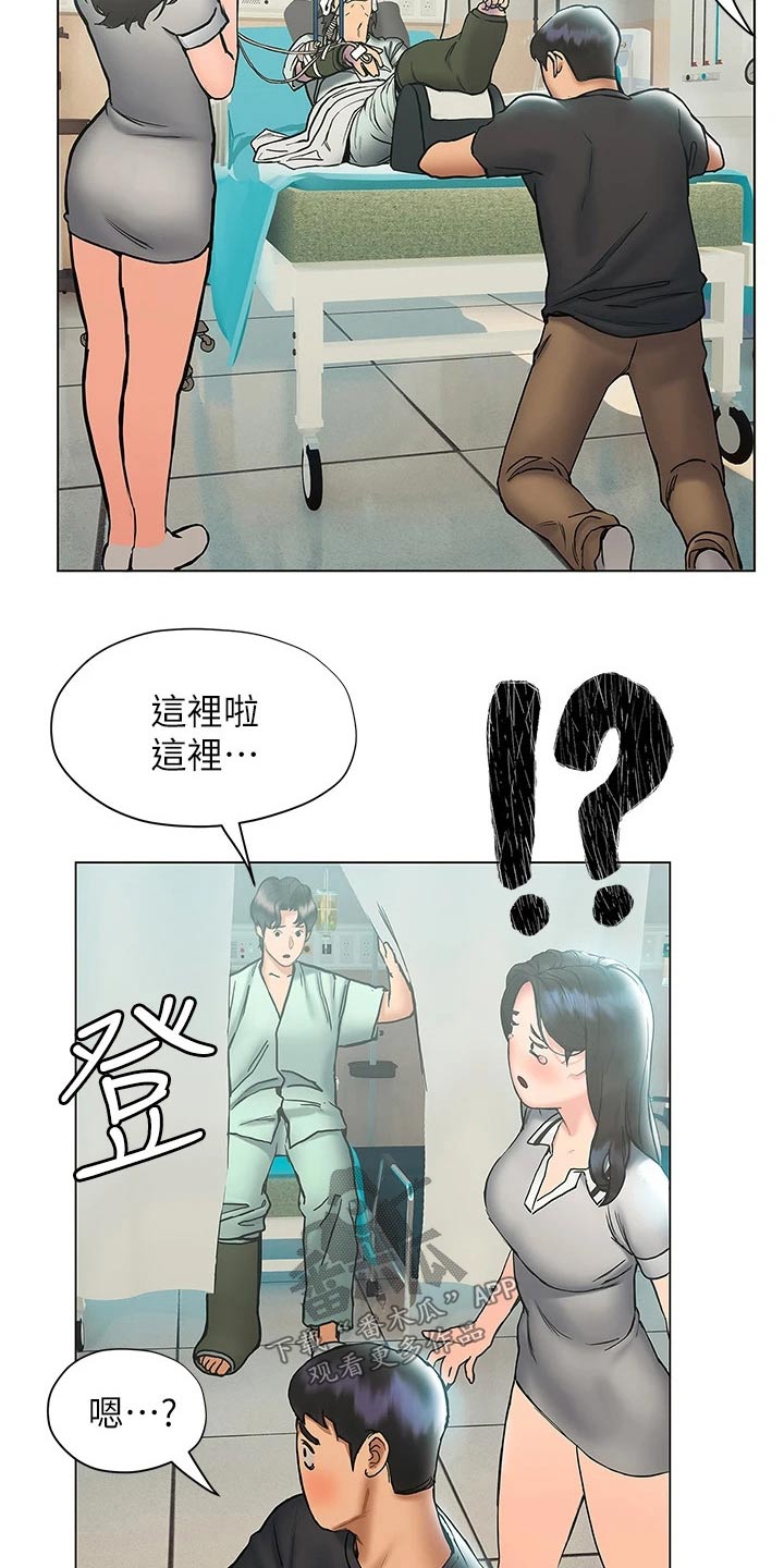 第41章：医院11