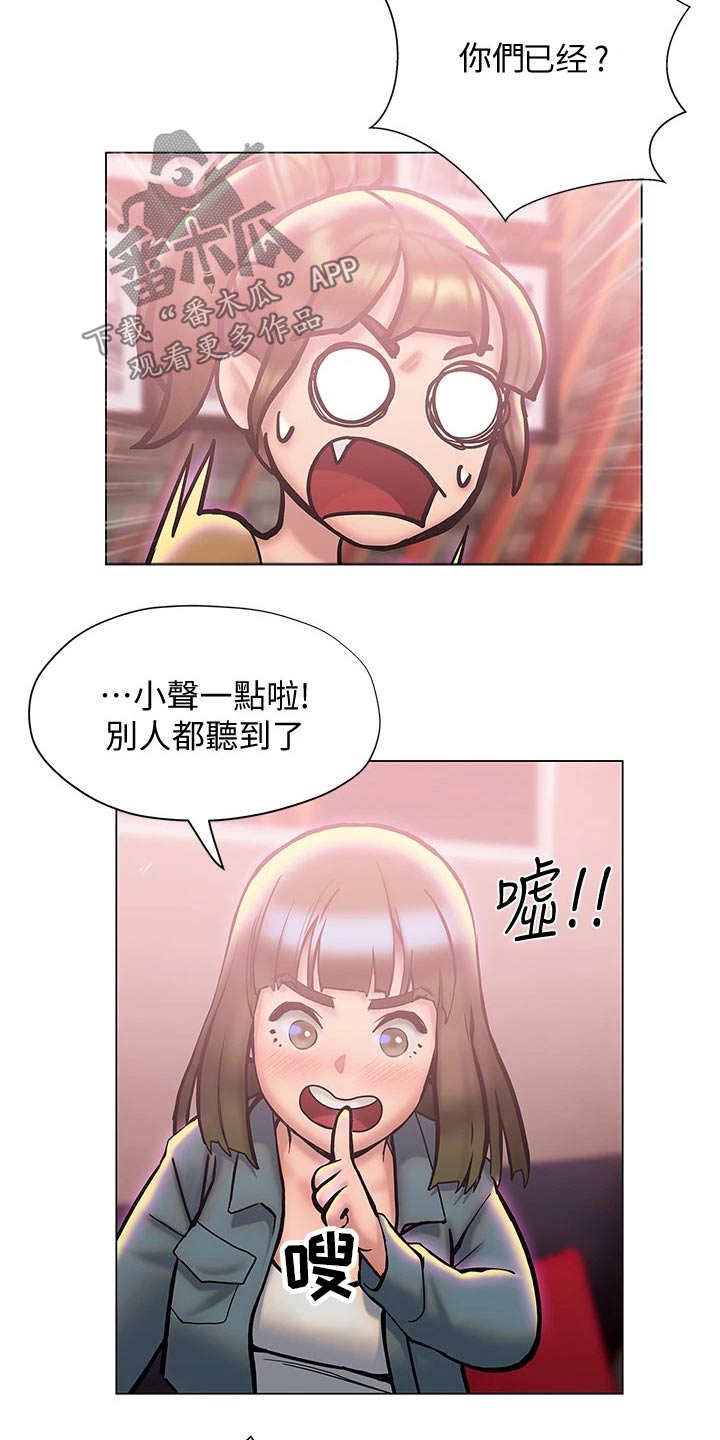 第45章：妙招9