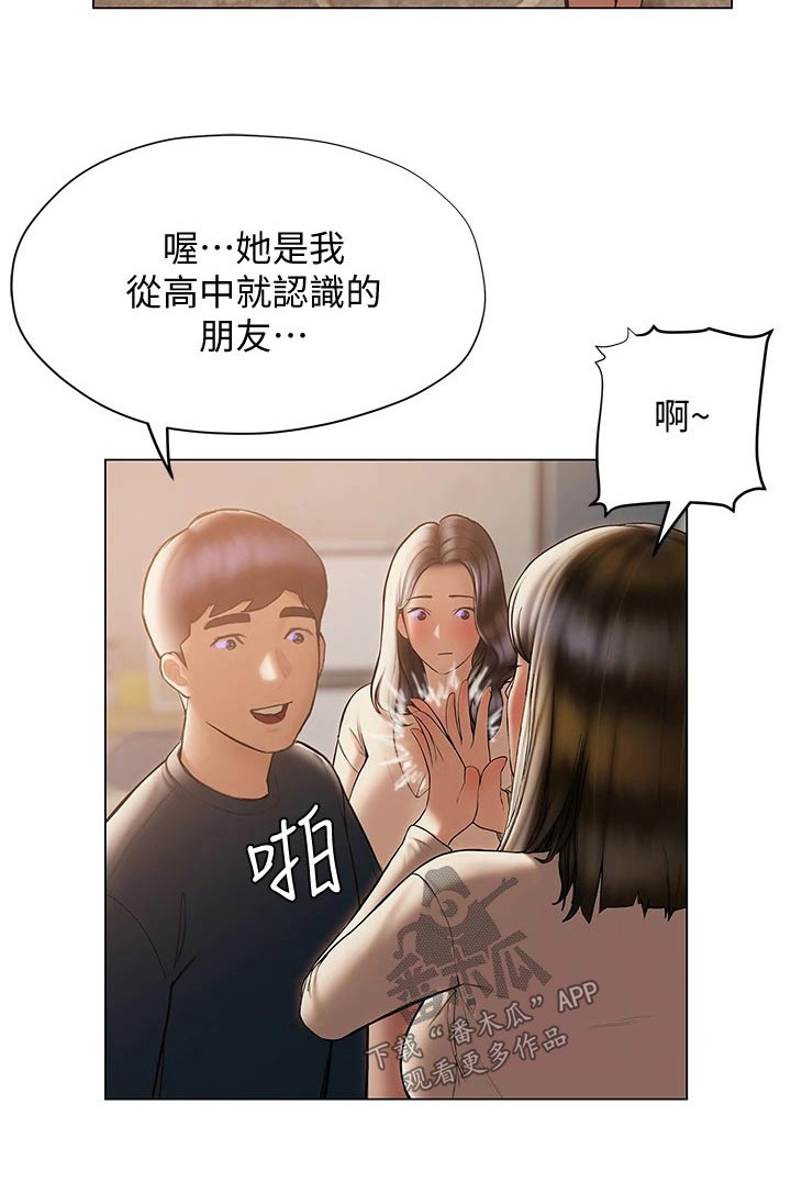 第48章：相对22