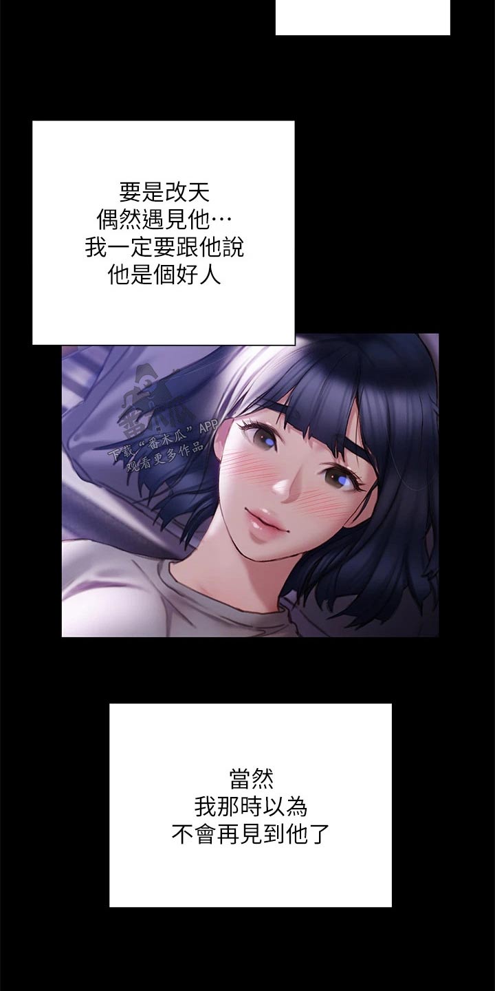第66章：是个好人19