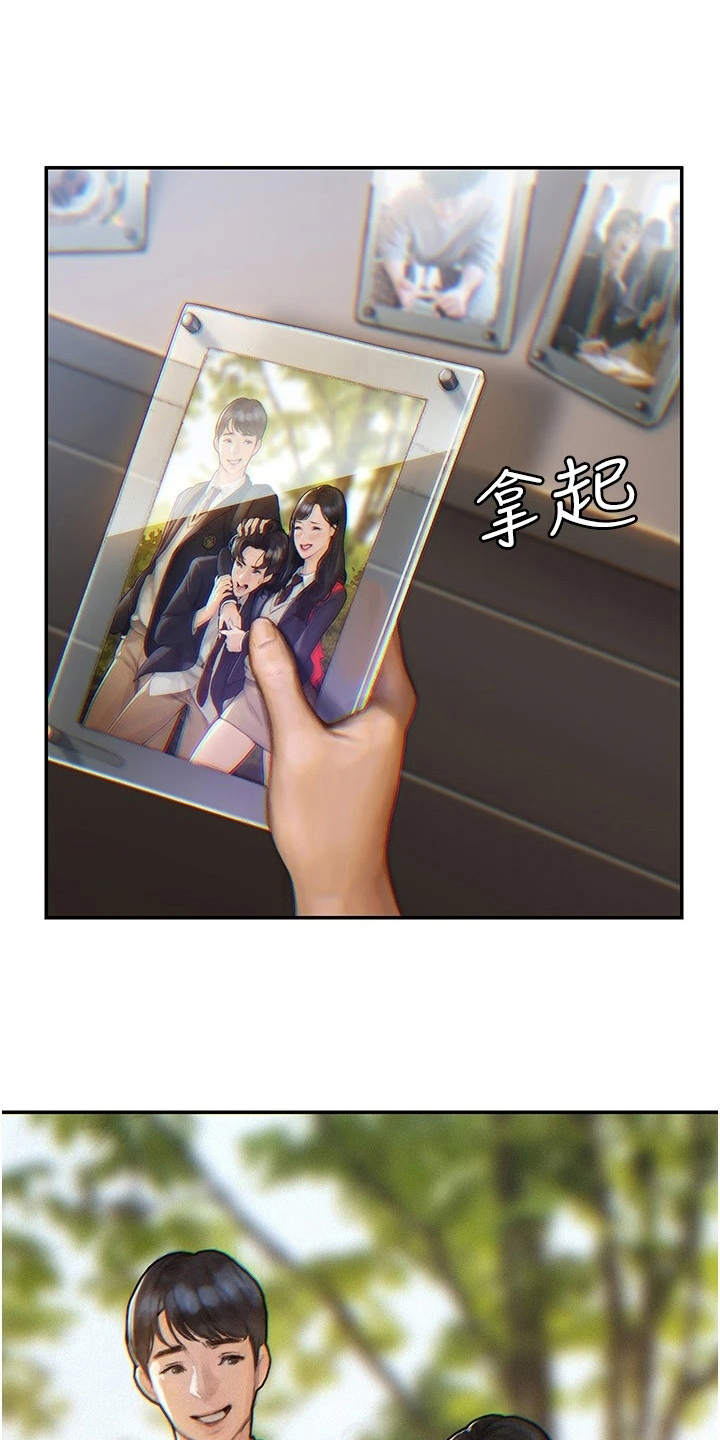 第2章：死党2