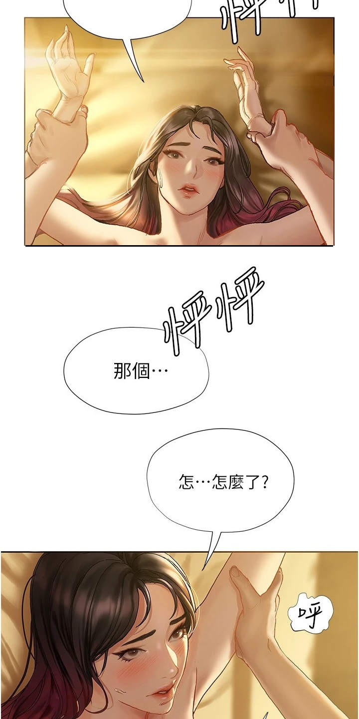 第21章：我来吧24