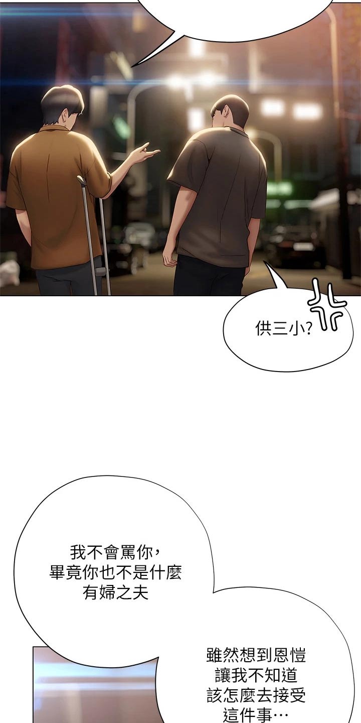 第63章：安慰13