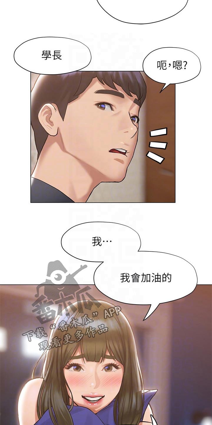 第38章：邀约15