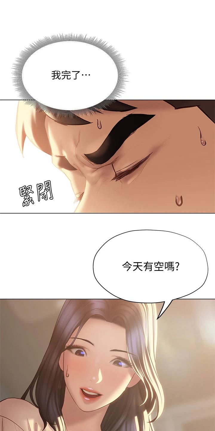 第50章：那是谁5