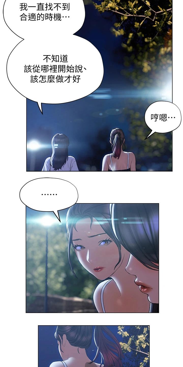 第47章：突然过来17
