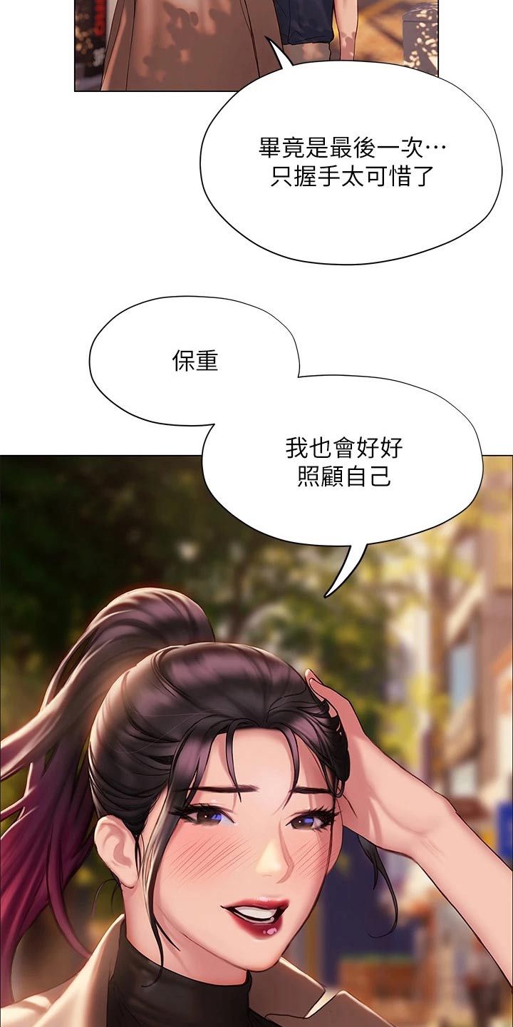 第59章：告别23