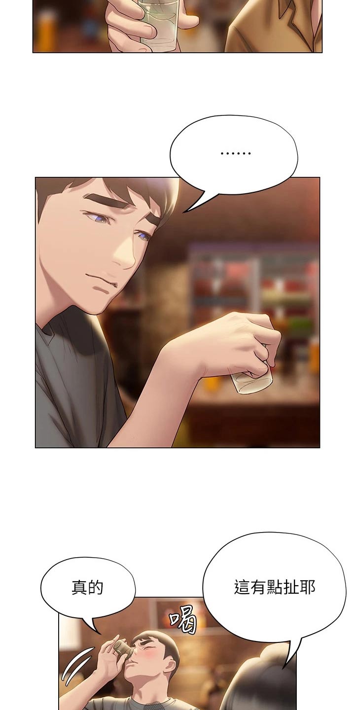 第62章：终于明白19