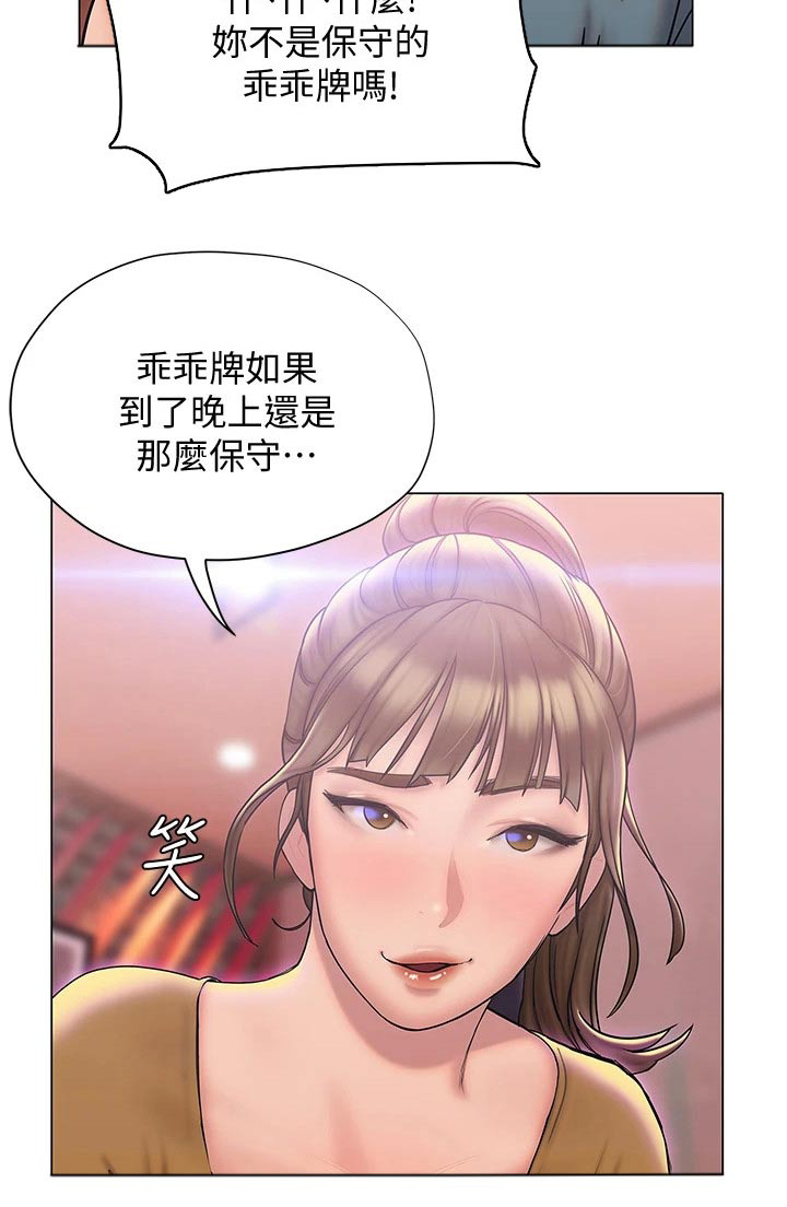 第45章：妙招19